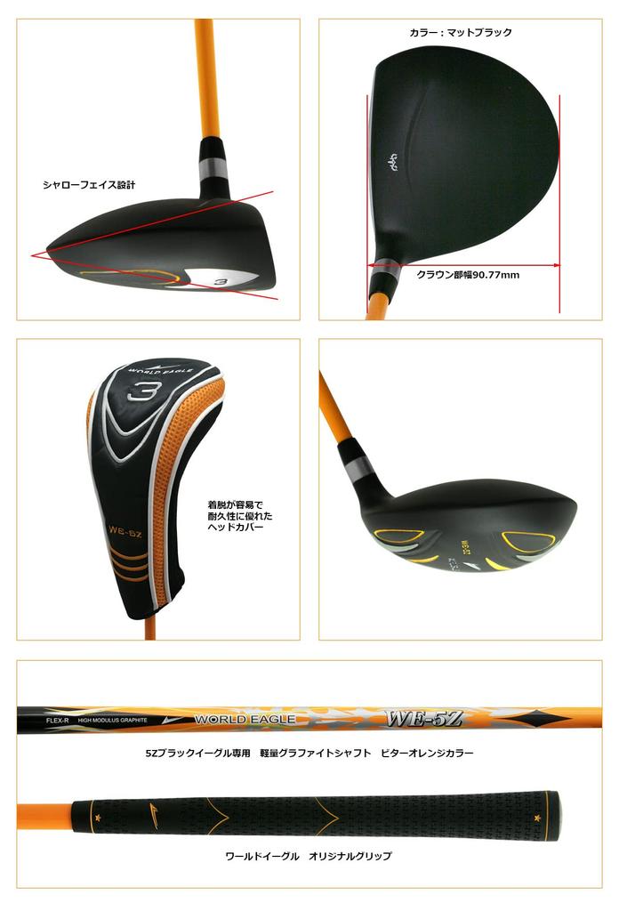 WORLD EAGLE Fairwayklubba 3 R 5Z-Svart Nr.