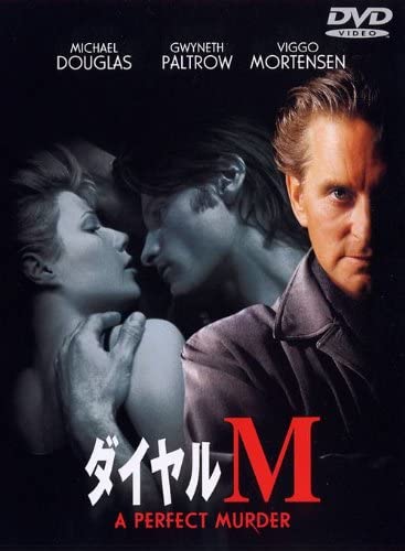 DVD  - Dial M  Japan Movies & DVD Used