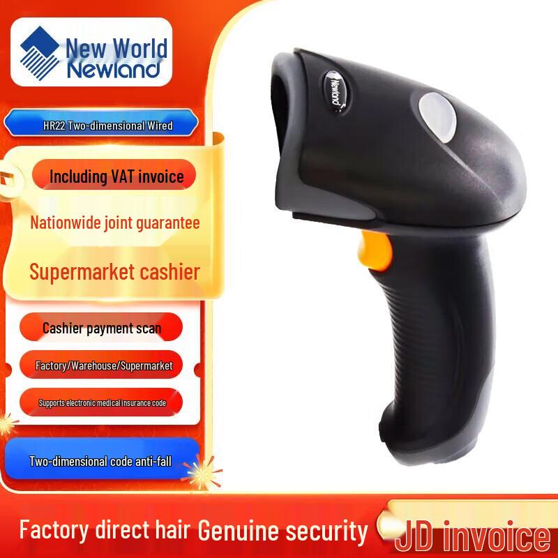 Newland HR22+ Wired 2D Barcode Scanner