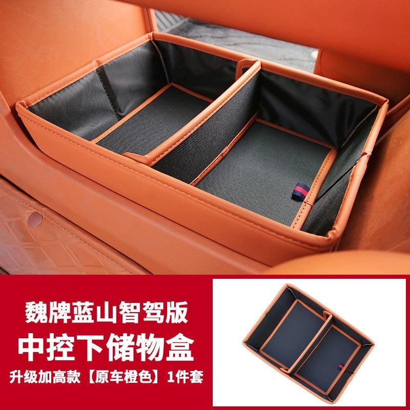 For Wey Lanshan 2025 Center Console Storage Box Organizer Tray - Premium Leather Drop-in Secondary Compartment Divider