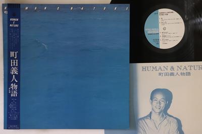 LP Record YOSHITO MACHIDA - Human&Nature AX7258AX COLUMBIA 1980 Japan Obi Japanese Pop/Rock