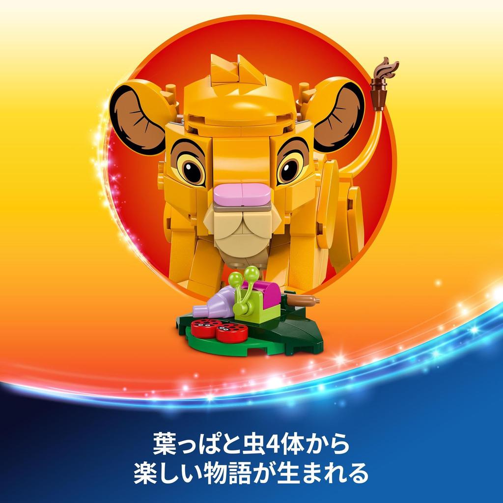 LEGO Disney Lion King Baby Simba Toy Present Birthday Block Educational Christmas Girl Boys Children 6 Years Old 7 Years Old 8 Years Old 9 Years Old