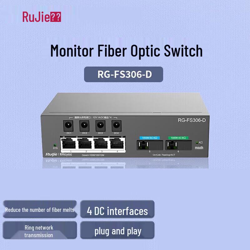 

Ruijie RG-FS306-D Gigabit Surveillance Fiber Switch