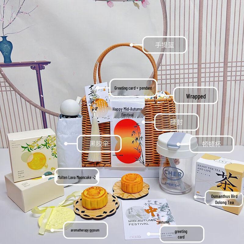 WQ Mid-Autumn Festival Gift Basket Set 5