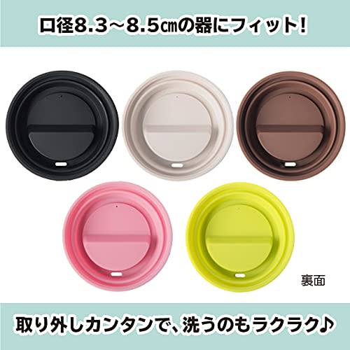 Silicone Lid, Available In 5 Colors, for Mugs and Tumblers, Dustproof, Insulates, Suitable for Cafes, Black, Gift Wrapping Unavailable