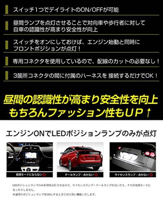 Yours Ignis Hybrid MZ Dedicated LED Daytime Running Light Unit System Ideal for Converting LED Position Lights To Daytime Running Lights M