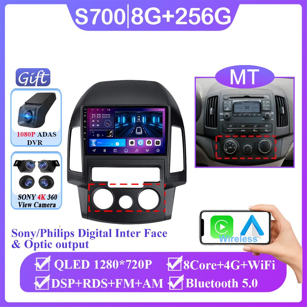 Android 14 For Hyundai I30 2006 2007 2008 2009 2010 2011 Car Radio Stereo Multimedia GPS Navi Stereo BT Auto Carplay NO 2din DVD