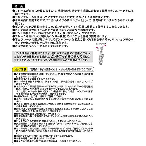 Towa Industry JD Extendable Aluminum Square Hanger Wide 60P