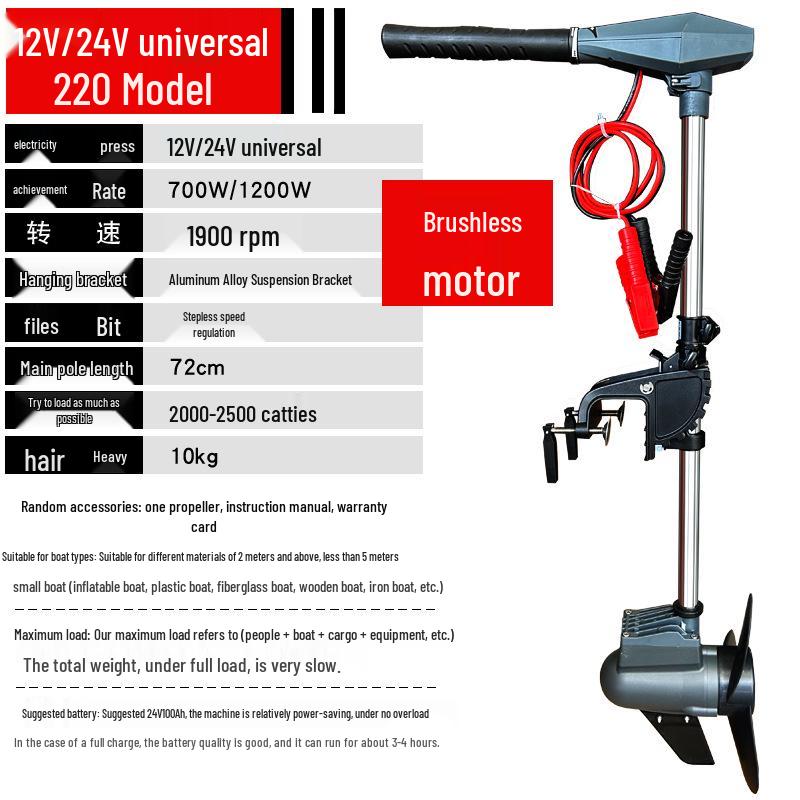 Suyi Electric Outboard Motor with Propeller for Boats 12V/24V