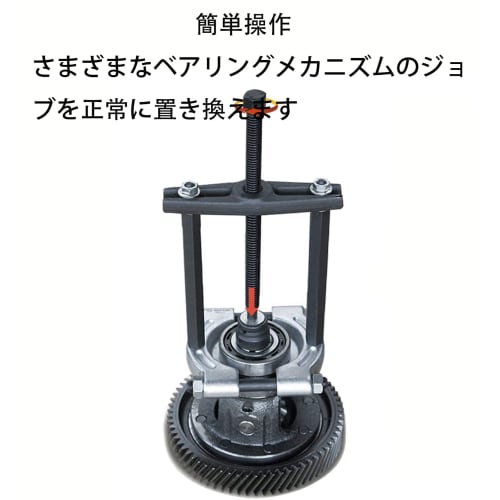 5-Ton Capacity Claw-Type Bearing Separator, Gear Puller, and Bearing Remover Set, 30-75mm, Professional Bearing Extractor, Gear Puller