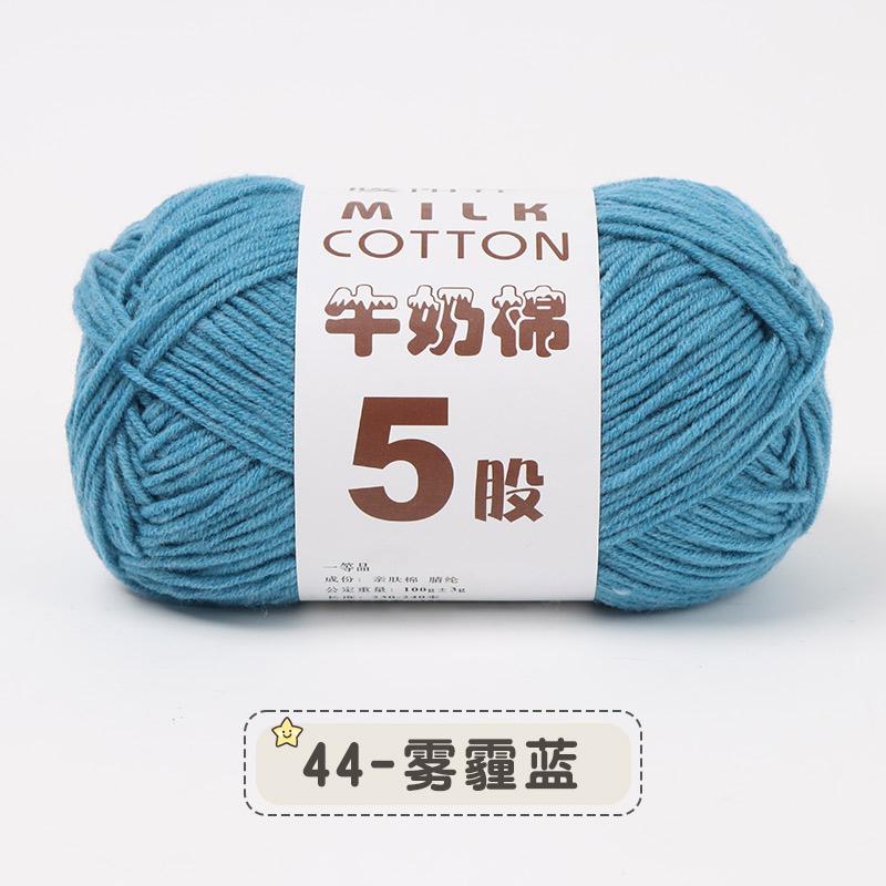 100g 5-fädig Mehrfarbig Seide Milchbaumwolle Garne zum Stricken Pullover Mütze Puppen Weich Warm Babygarn zum Handstricken Häkelgarn