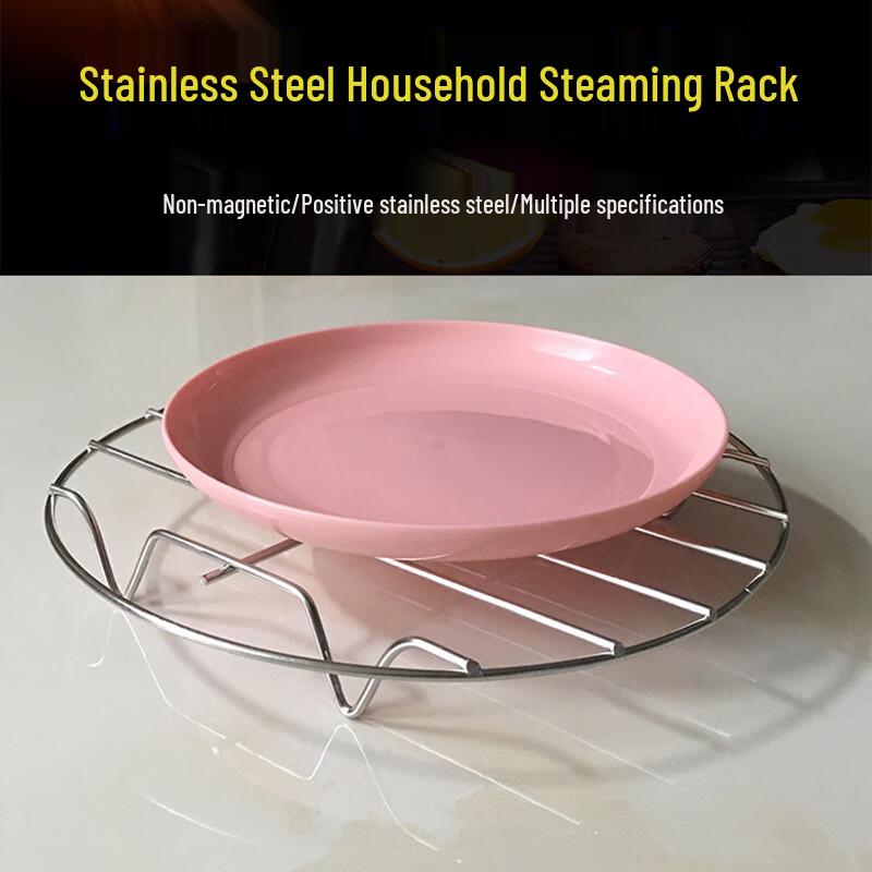 Stainless Steel Steaming Rack