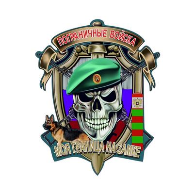 J32 # Truppe di frontiera La mia frontiera al castello Adesivi sull'auto Divertente decalcomania del vinile Decorazione impermeabile per l'adesivo dell'auto del lunotto posteriore