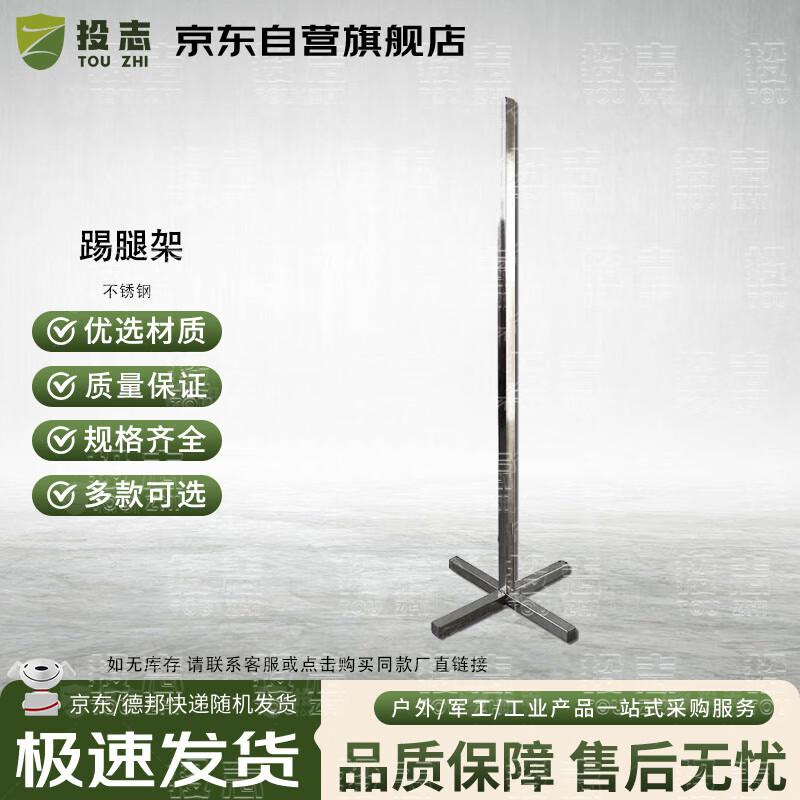Stainless Steel Posture Corrector Training Frame