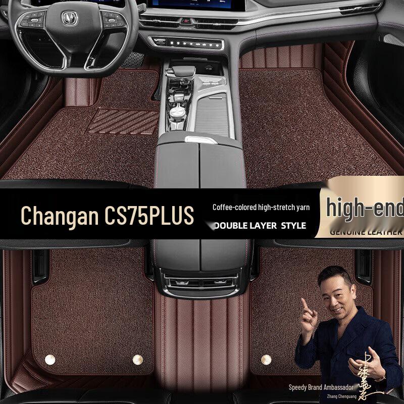 Black Double-Layer Starry Sky Floor Mats for Changan CS75 PLUS (2020-2022)
