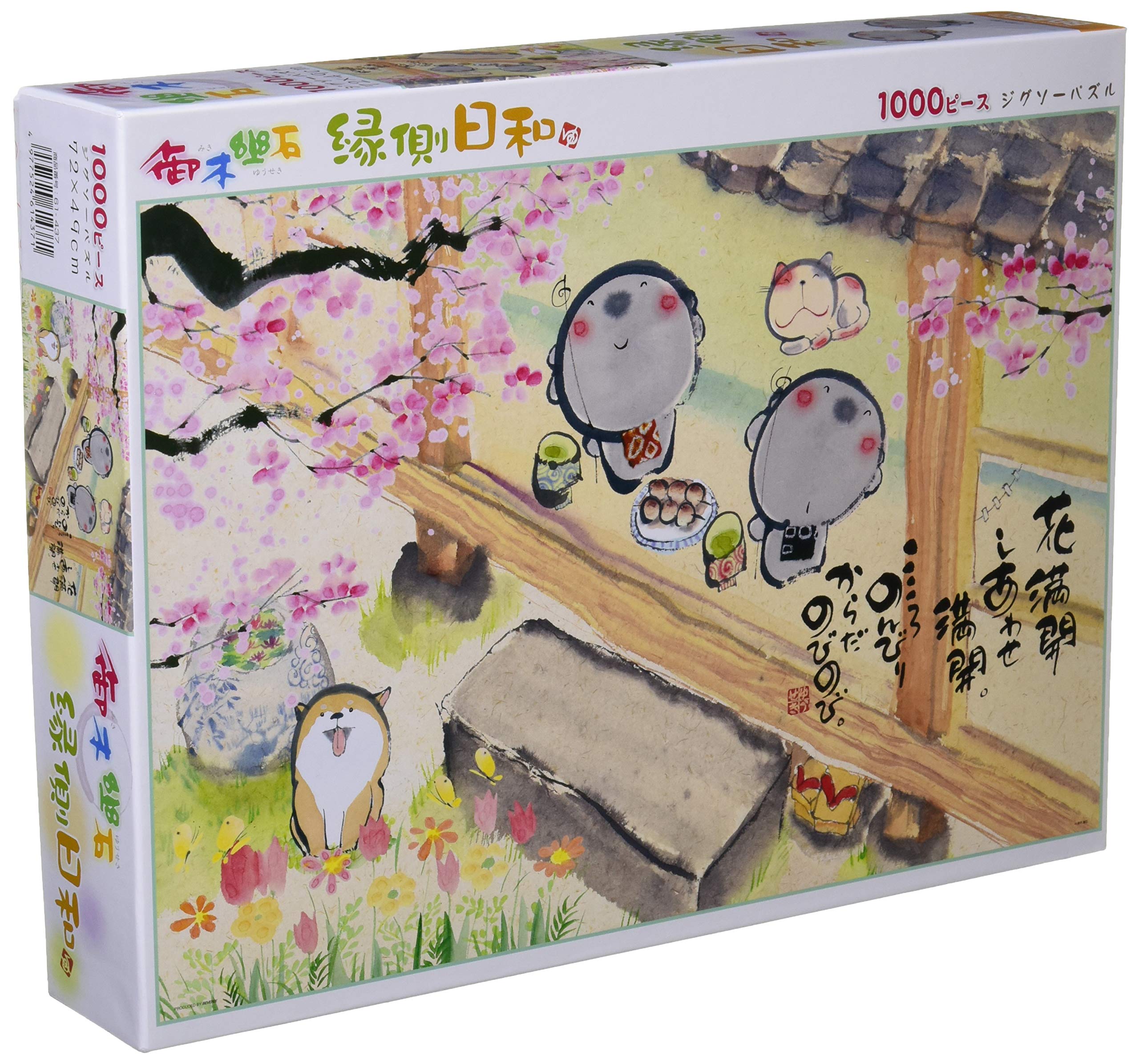 

[Made in Japan] 1000-piece Jigsaw Puzzle Engawabiyori (49 x 72 cm)