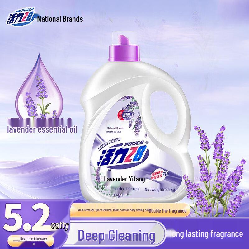 Huali28 Lavender Laundry Detergent