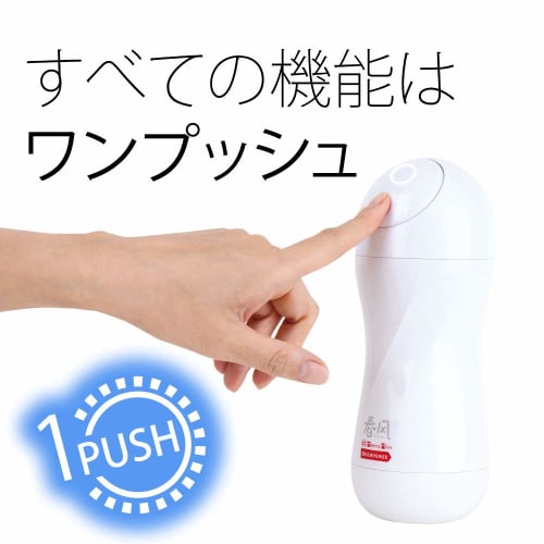 אונן חשמלי TRYFUN התאמה אישית אור אולם חשמלי USB נטען [מקסימום גברים]