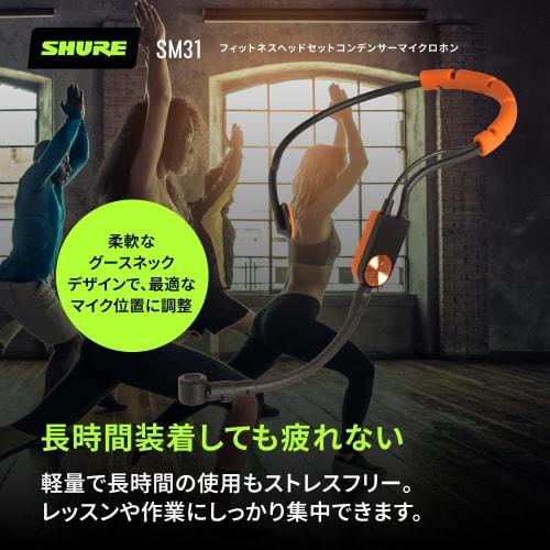 Shure Fitness Headset with Condenser Microphone, SM31FH-TQG (For XLR connectivity, please purchase the RK100PK Preamplifier) ??[2-Year Manufacturer's