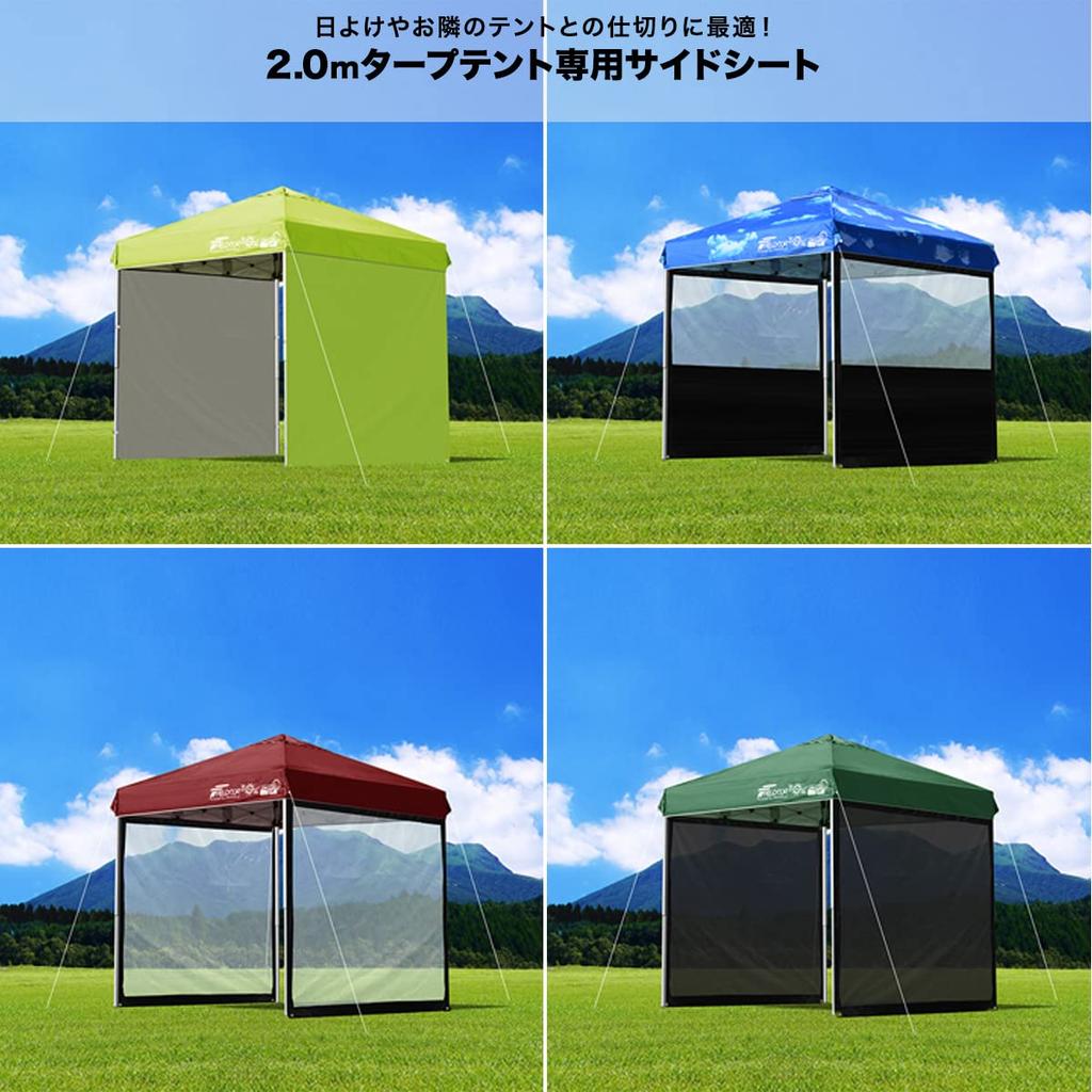 FIELDOOR Tarp Tent Side Sheets, Wall-Mounted, for Steel and Aluminum Tarps [Light Beige] [2.0m Tent Only] [2 Sheets]