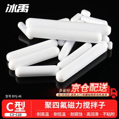 PTFE C-Type Magnetic Stir Bar