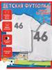 Children's T-shirt with Print Number 46