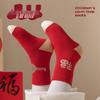 Velvet-Lined Children's Winter Socks: Year of the Rat, Mid-Calf, Red Cotton, Warm Terry for Boys & Girls