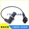 BMW E34/E36/E38 Camshaft Position Sensor 12141703221