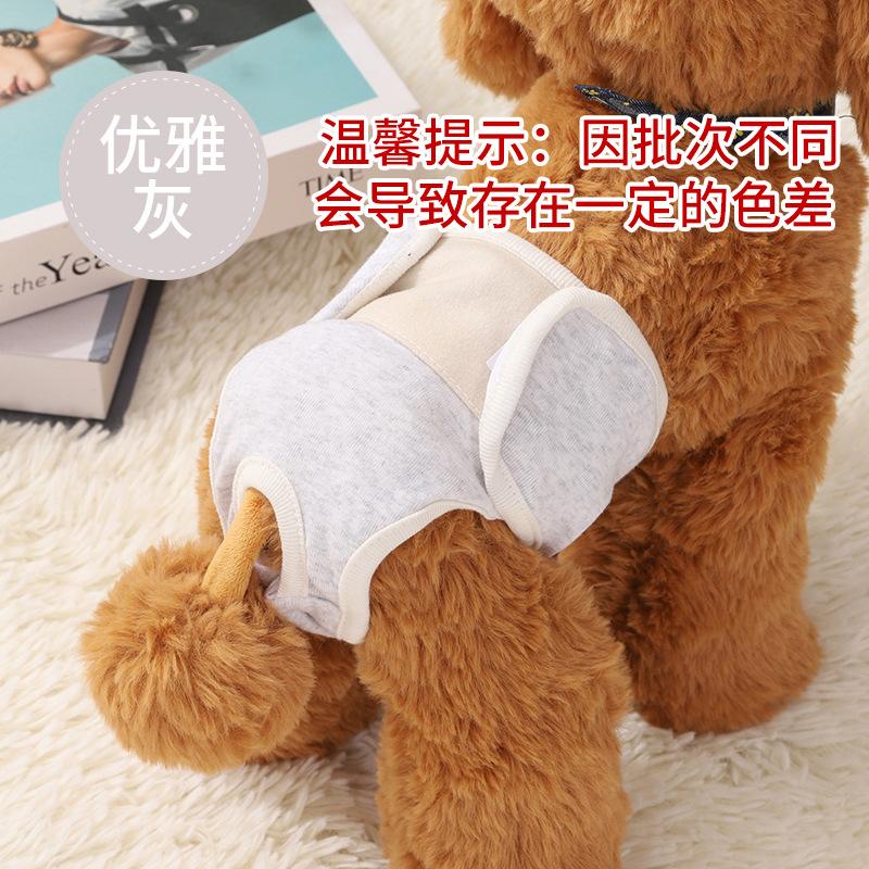 

Dog Physiological Pants Diaper Washable Breathable Safety Pants Pet Diapers S Waist 24-28cm світло-сірого кольору