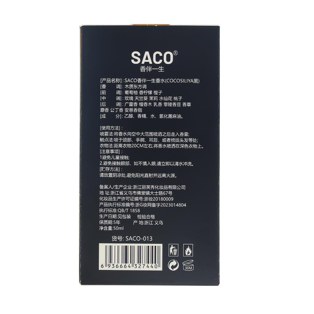 Fragrance Partner Life Cocoa Women's Perfume Men and Women Lasting Fragrance Light Fragrance Dating Qixi Festival Perfume