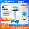 Xiongkang Professional Smart Physical Fitness Testing Equipment