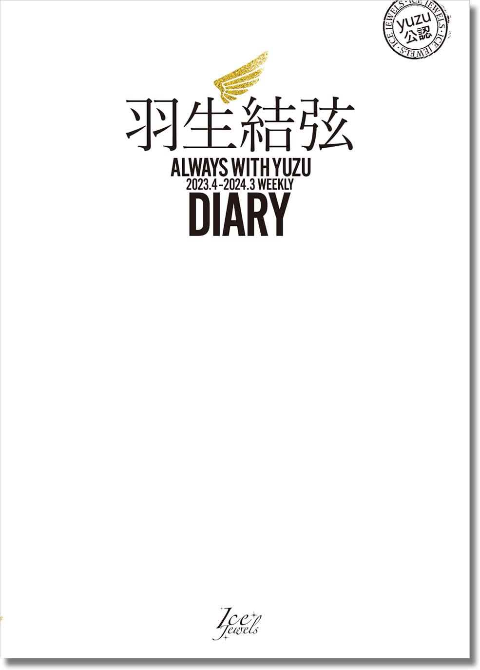 

Yuzuru Hanyu Diary ALWAYS WITH YUZU 2023.4-2024.3 WEEKLY DIARY (YUZURU HANYU DIARY)