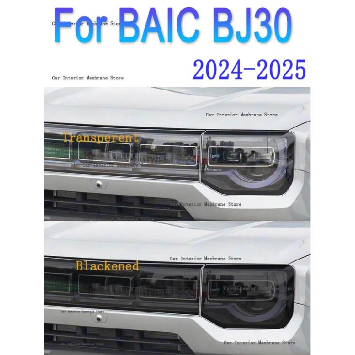 For BAIC BJ30 (2024 2025) Car Exterior Headlight Anti-scratch Front Lamp Tint TPU Protective Film Accessories Sticker