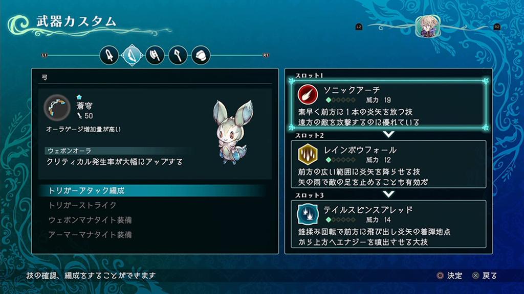 Holy Tower Legend Trinity Trigger A4 Clear File [PS5]