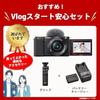 Sony Vlog Camera Interchangeable Lens APS-C Mirrorless ZV-E10 Power Zoom Kit SELP1650 Wind Screen White ZV-E10L W