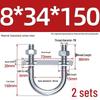 Galvanized Carbon Steel M8 U-Bolt with Nut & Baffle Set