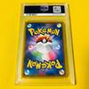 Pokémon Trading Card Star V PSA 10 Gem Mint (Marnie/SR/S4a) 2020 FA/MARNIE 198/190 Shiny