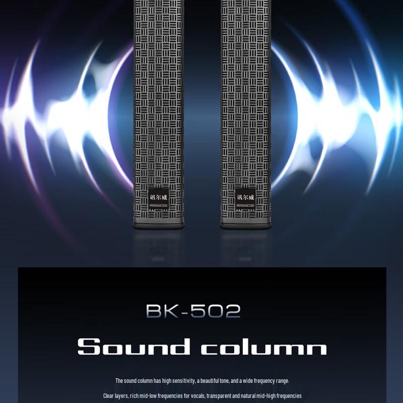Xun Er Wei BK-405 Professional Wall-Mounted Sound Column Speaker (CN Version)