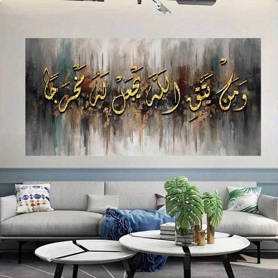 Dipinto su tela con motivo islamico dorato, poster su tela, arte religiosa, poster con calligrafia araba, per corridoio soggiorno camera da letto, arte murale