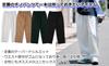 WEGO Chino Straight Leg Size Type D Wide Leg Long Winter Men's Pants, S, (Dark Green), Unisex, Pants, Trousers, Bottoms, Pants, Simple, Year-Round