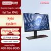 Lenovo Kaitian A740J All-in-One PC, Phytium D2000, 16GB RAM, 512GB SSD (CN Version)