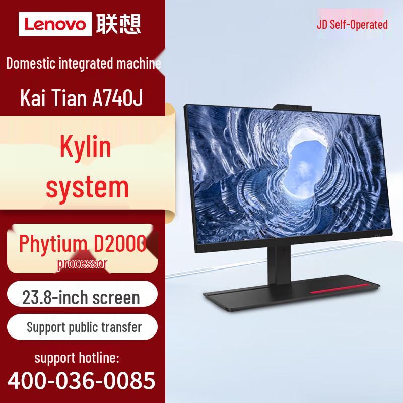 

Lenovo Kaitian A740J Secure All-in-One PC (CN version)