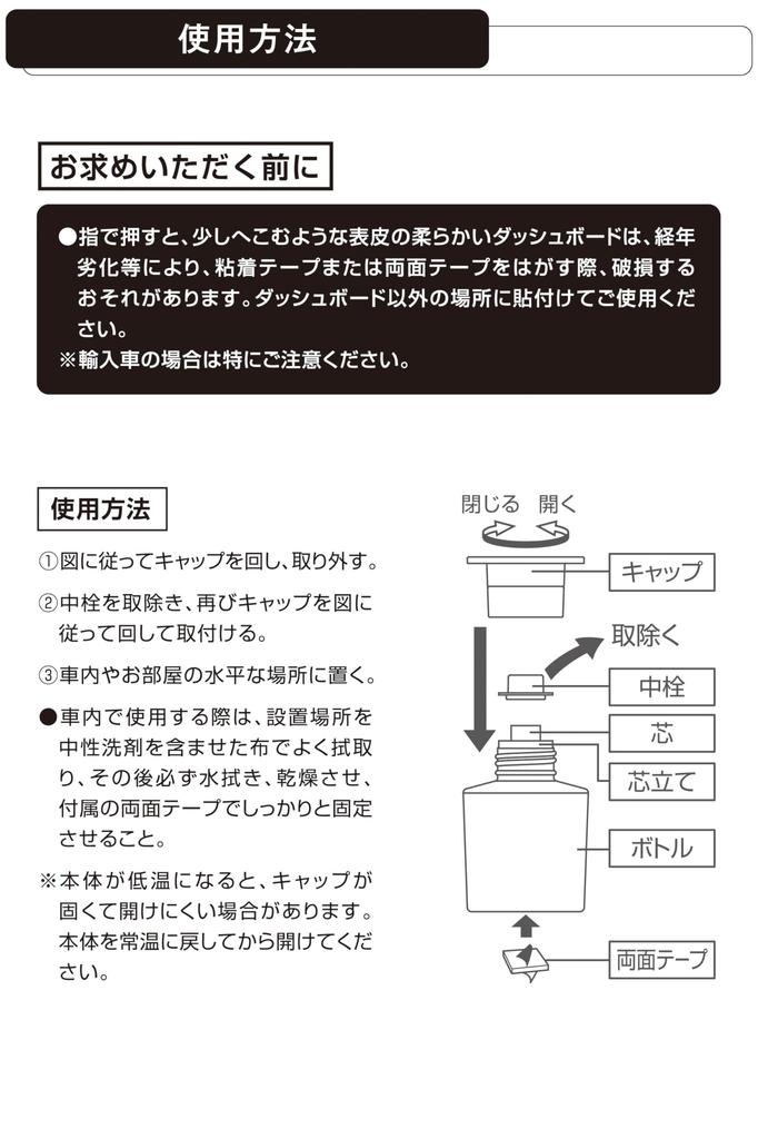 Carmate Car Air Liquid for Drink Holders and Sakura with a Spring Floral Scent Wrapped in the Gentle Spring Breeze and L396 Freshener, Type,