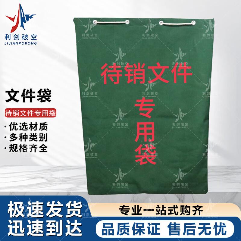 Confidential Document Handling Canvas Bags