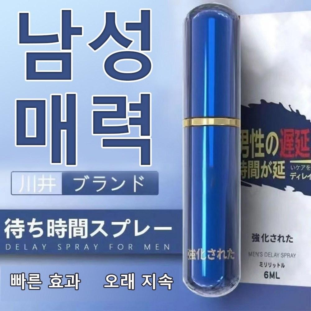 AOI Men's Delay Spray Long Time Spray Long Lasting Strengthening Portable Men's Cleanser, 12ml, 1 piece