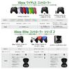 [Genuine Product] Xbox Elite Wireless Controller Series 2