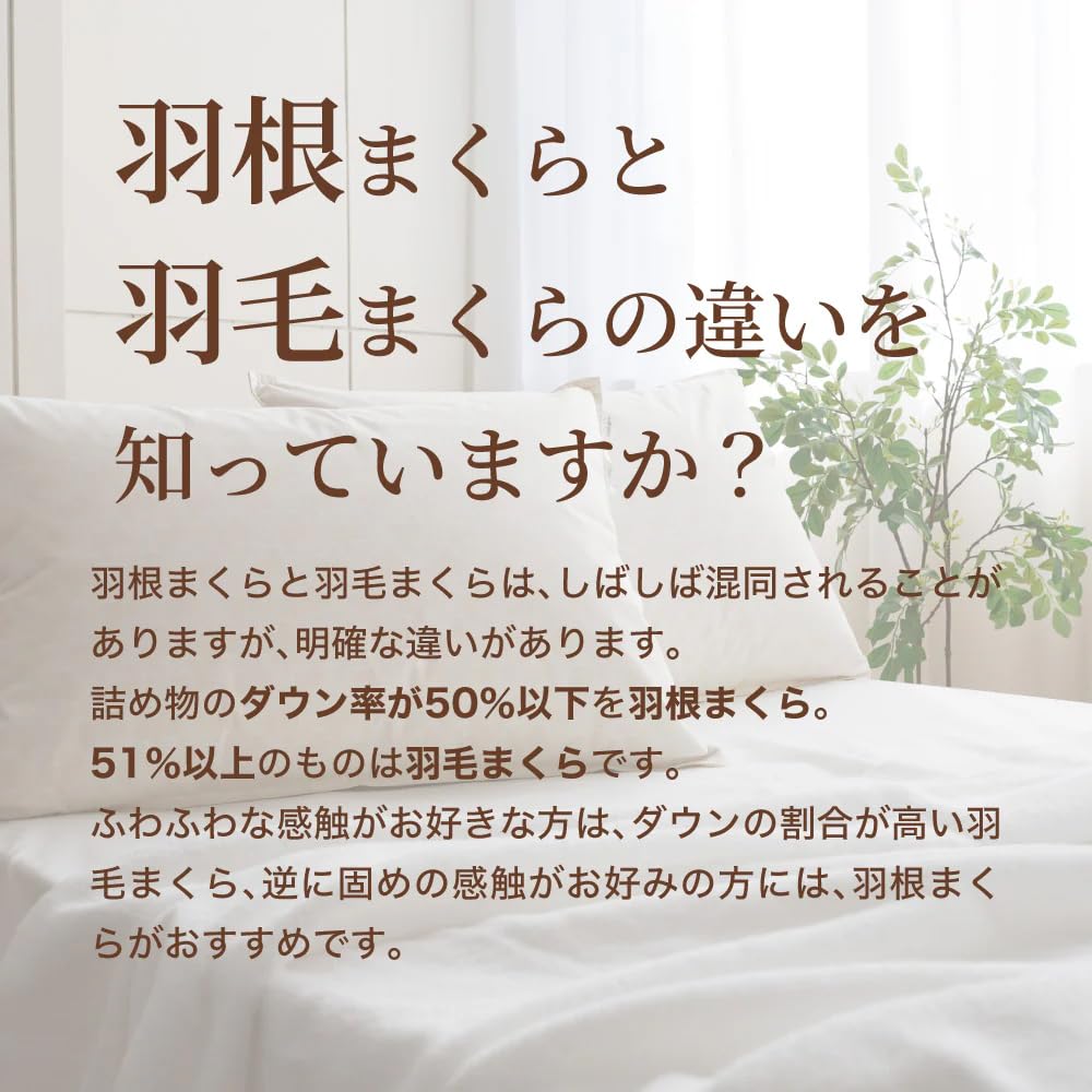 Romance Kosugi Feather Pillow, Made In Japan with High-Quality Silver Down. Filling: 90% Down, 10% Feather (Silver Down). Filling Weight: 0.45 Kg.