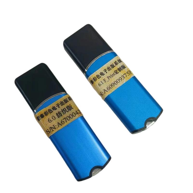 Montai RIP Driver System Photo Machine Dongle Print Software v6.0/6.1/5.3