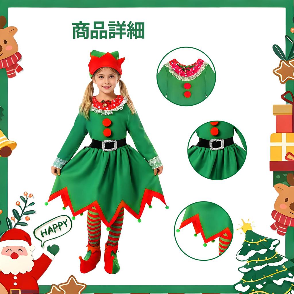 TUAHOUS Christmas Tree Cosplay Costume for Kids, Mrs. Claus, Elf, Gift Box, Reindeer, Unisex, Perfect for Events, Costumes, Banquets, Photoshoots,