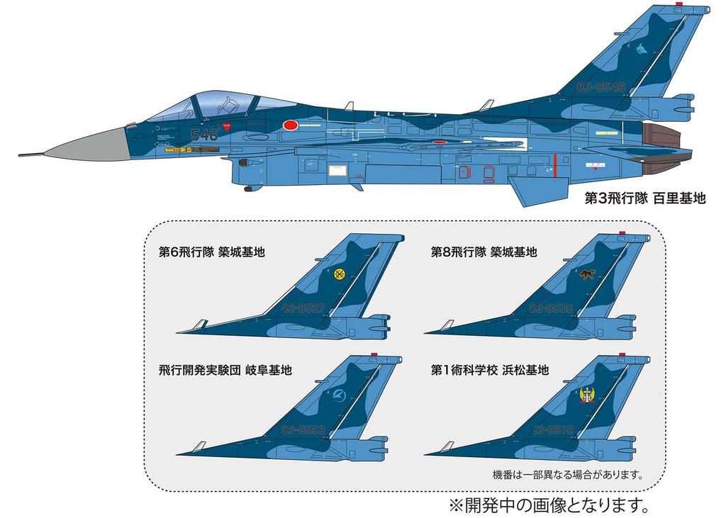 PLATZ Japan Air Force 2022 Marking Decals for Plastic Model Kit 1/72 Self-Defense F-2A JD-40